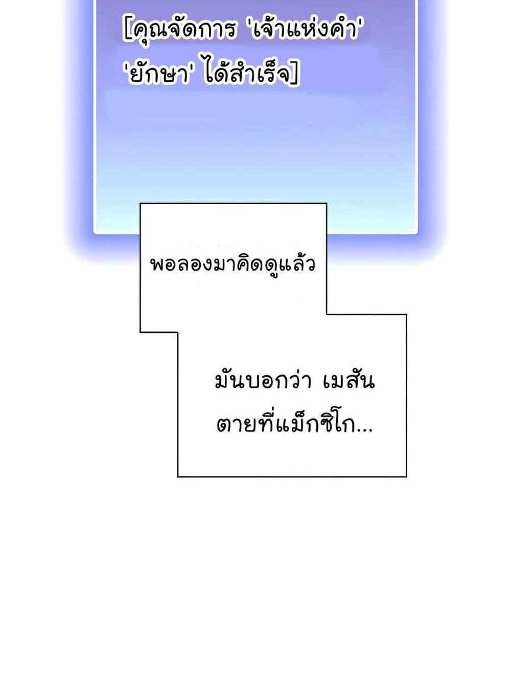 The Tutorial Tower of the Advanced Player แปลไทย