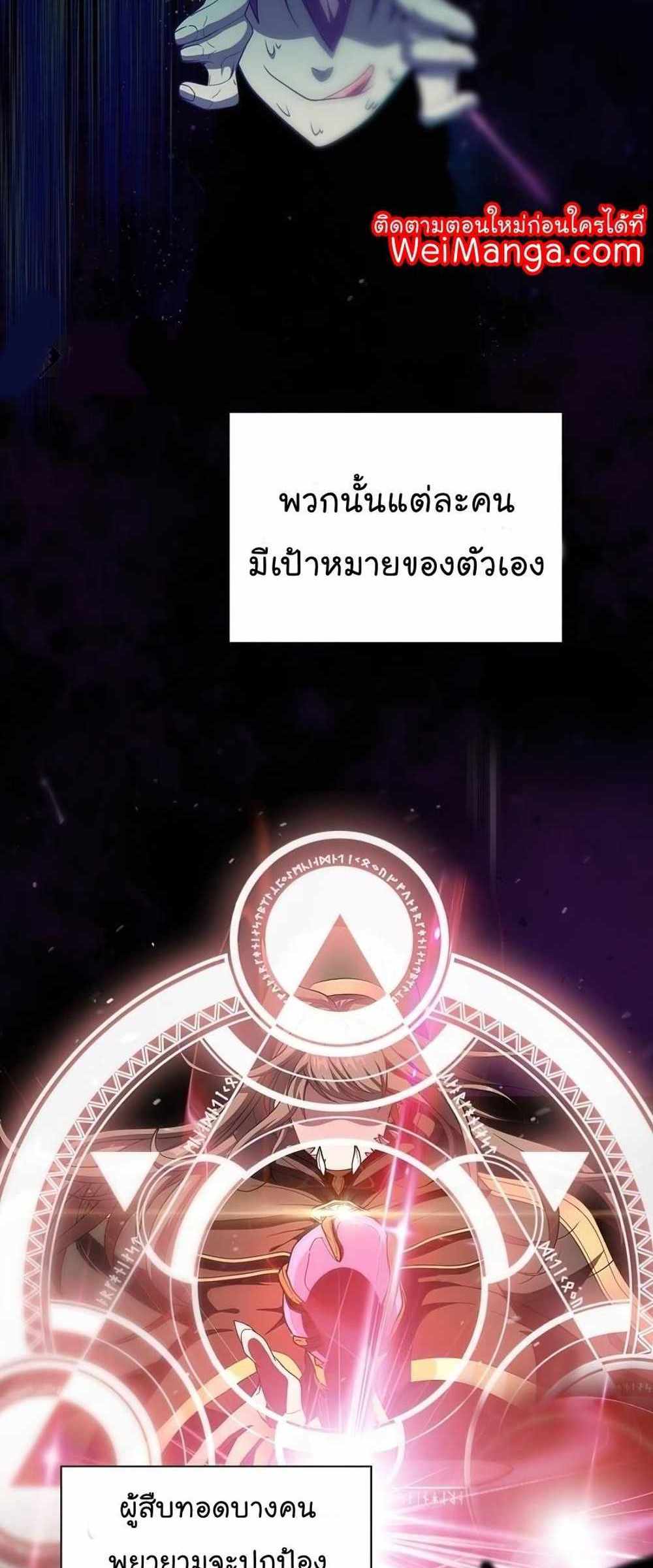 The Tutorial Tower of the Advanced Player แปลไทย