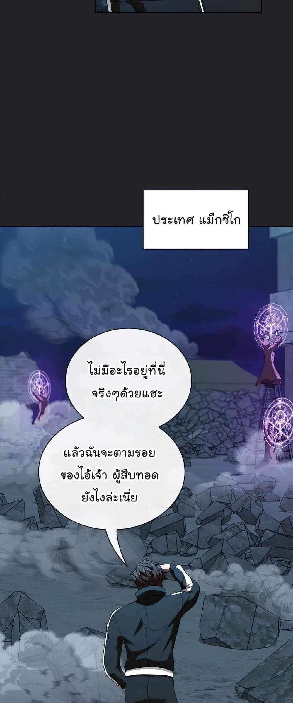 The Tutorial Tower of the Advanced Player แปลไทย