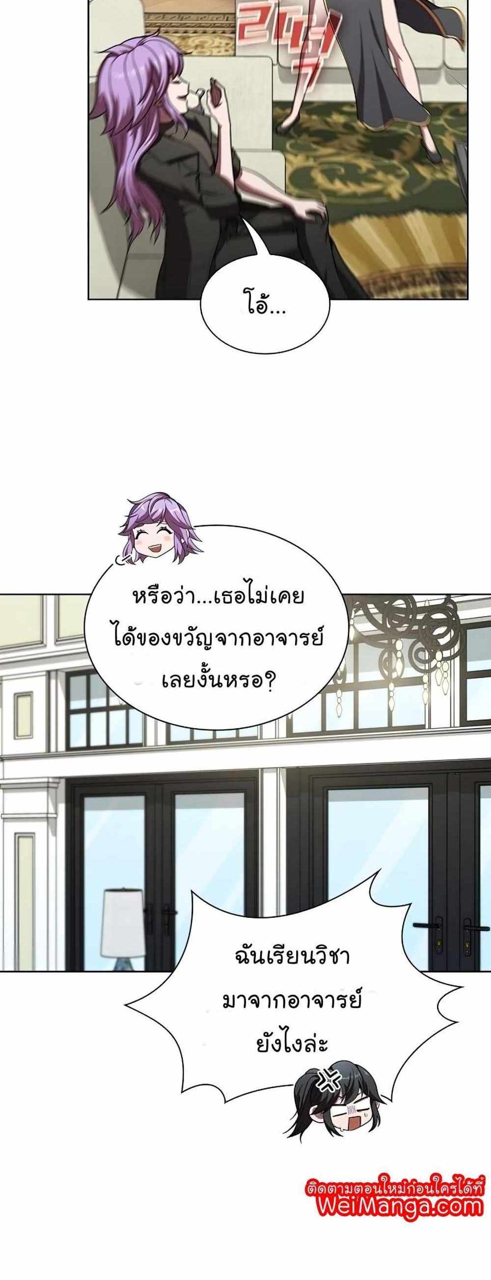 The Tutorial Tower of the Advanced Player แปลไทย