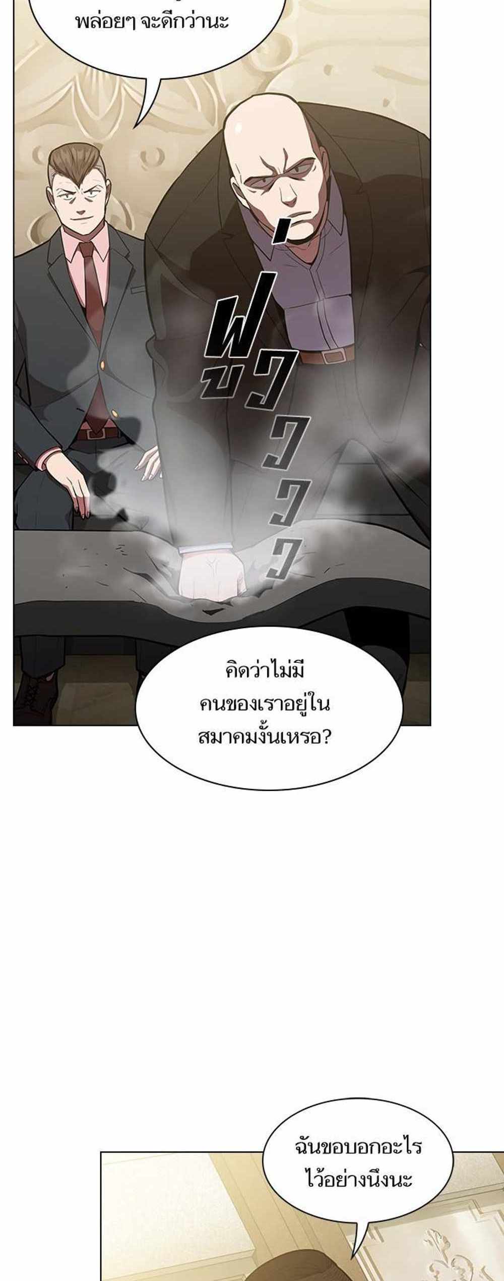 The Tutorial Tower of the Advanced Player แปลไทย