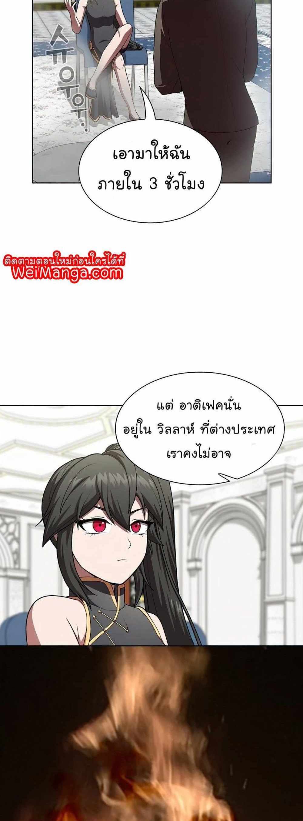 The Tutorial Tower of the Advanced Player แปลไทย