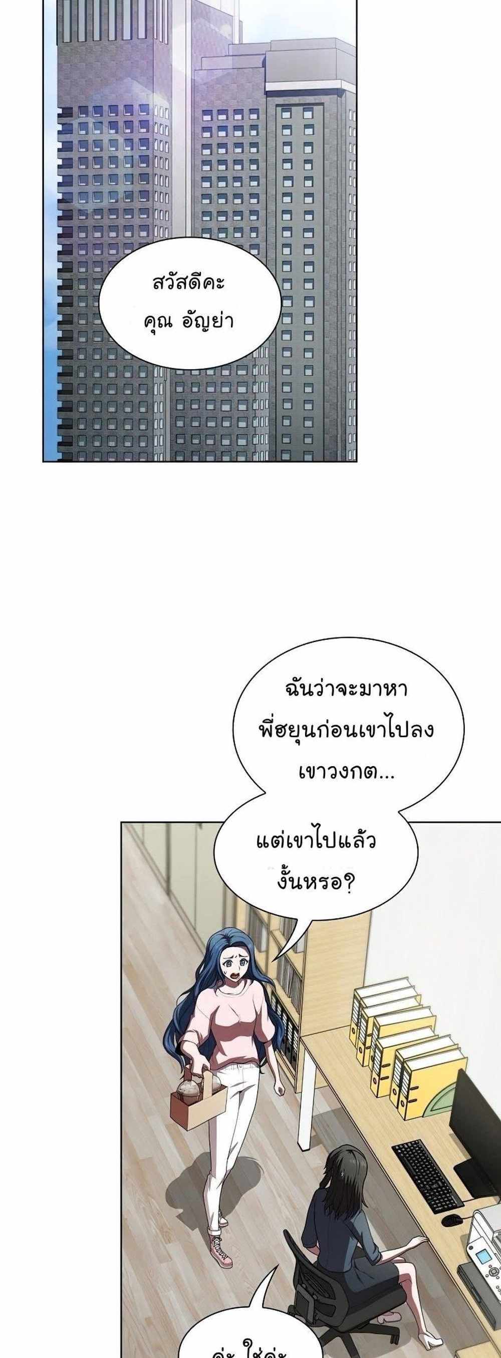 The Tutorial Tower of the Advanced Player แปลไทย