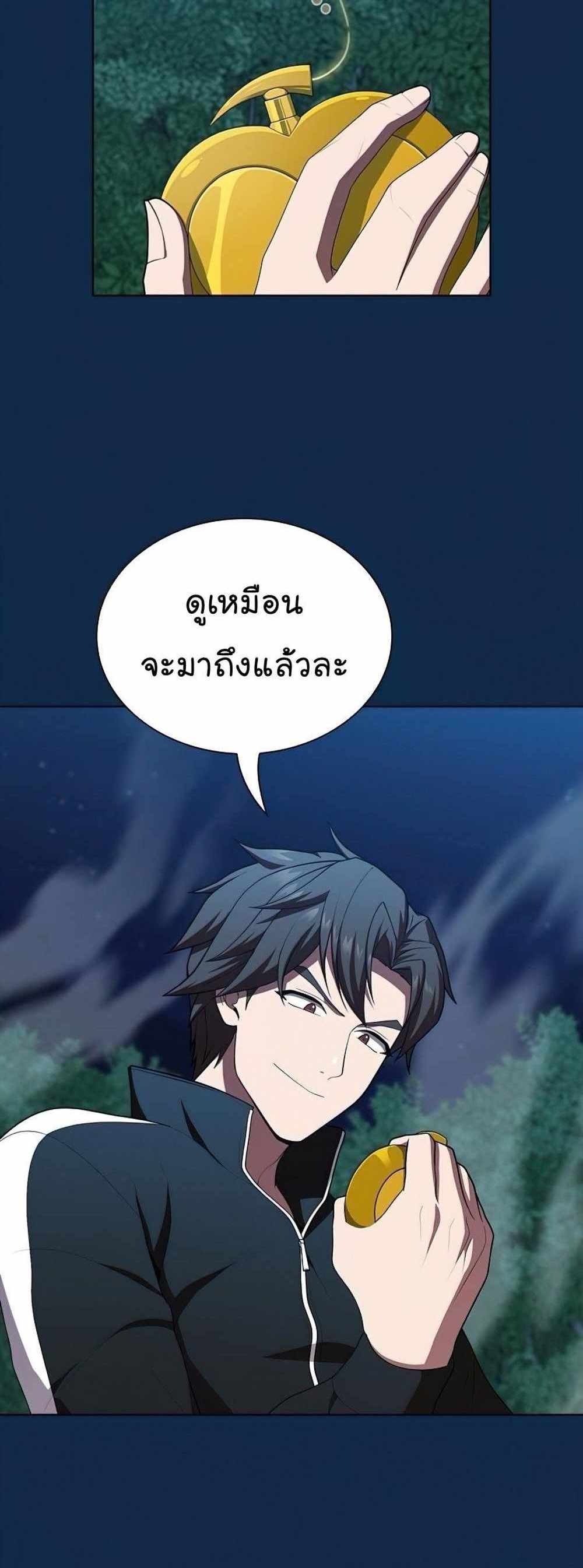 The Tutorial Tower of the Advanced Player แปลไทย