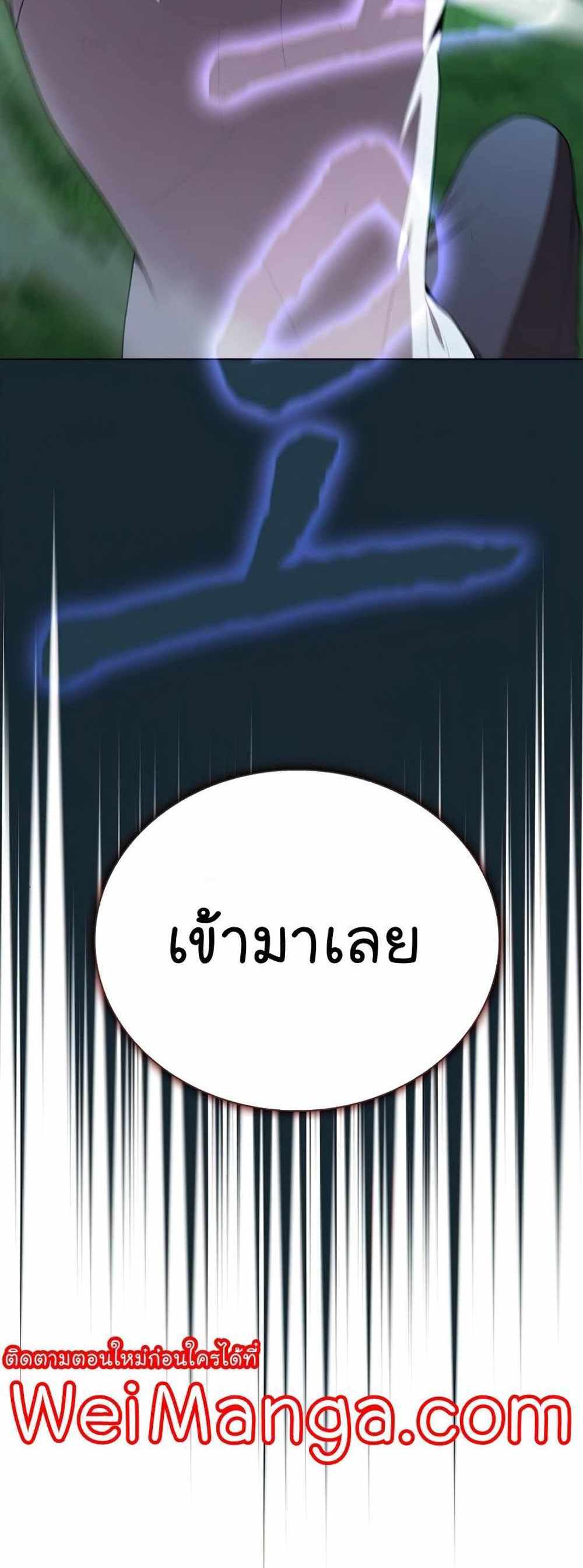 The Tutorial Tower of the Advanced Player แปลไทย