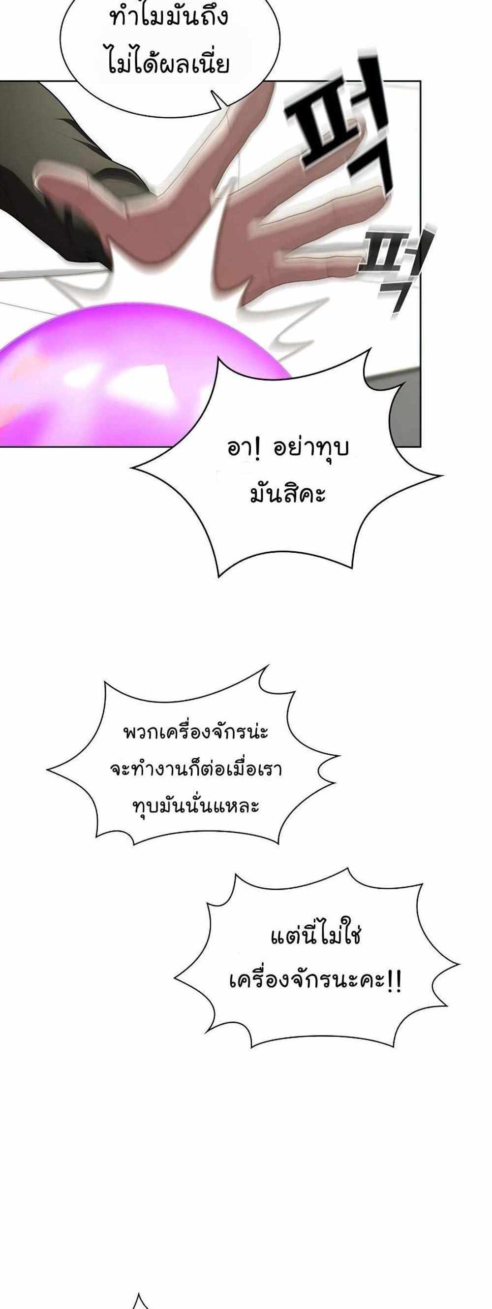 The Tutorial Tower of the Advanced Player แปลไทย