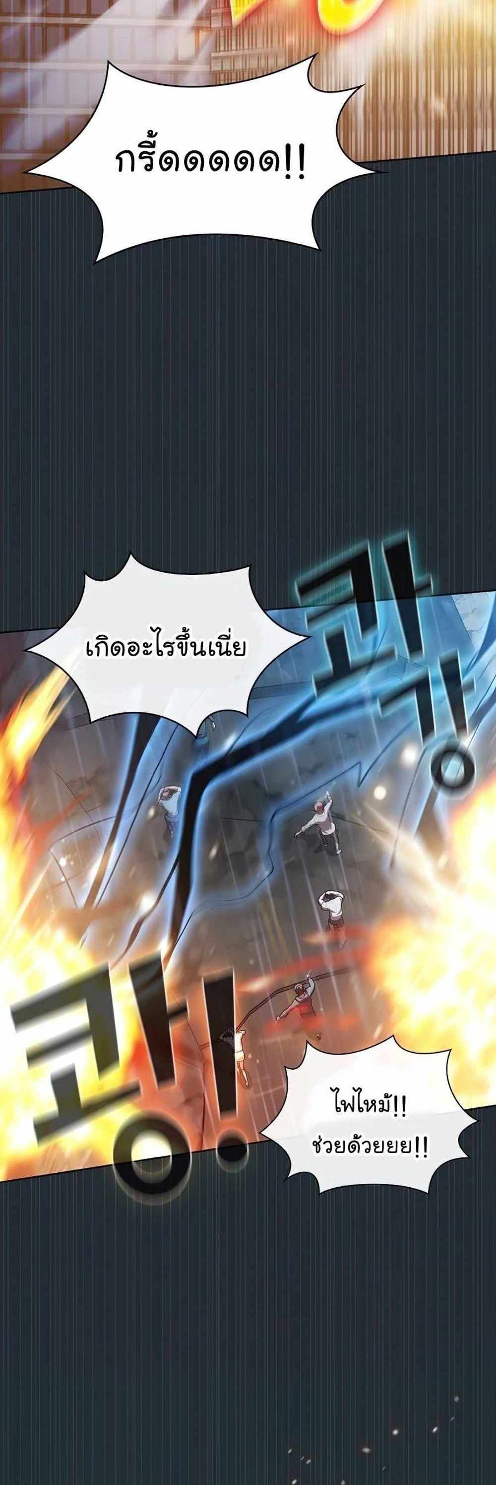 The Tutorial Tower of the Advanced Player แปลไทย