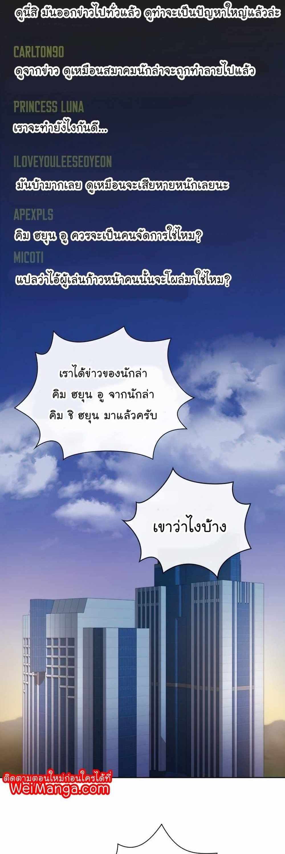 The Tutorial Tower of the Advanced Player แปลไทย