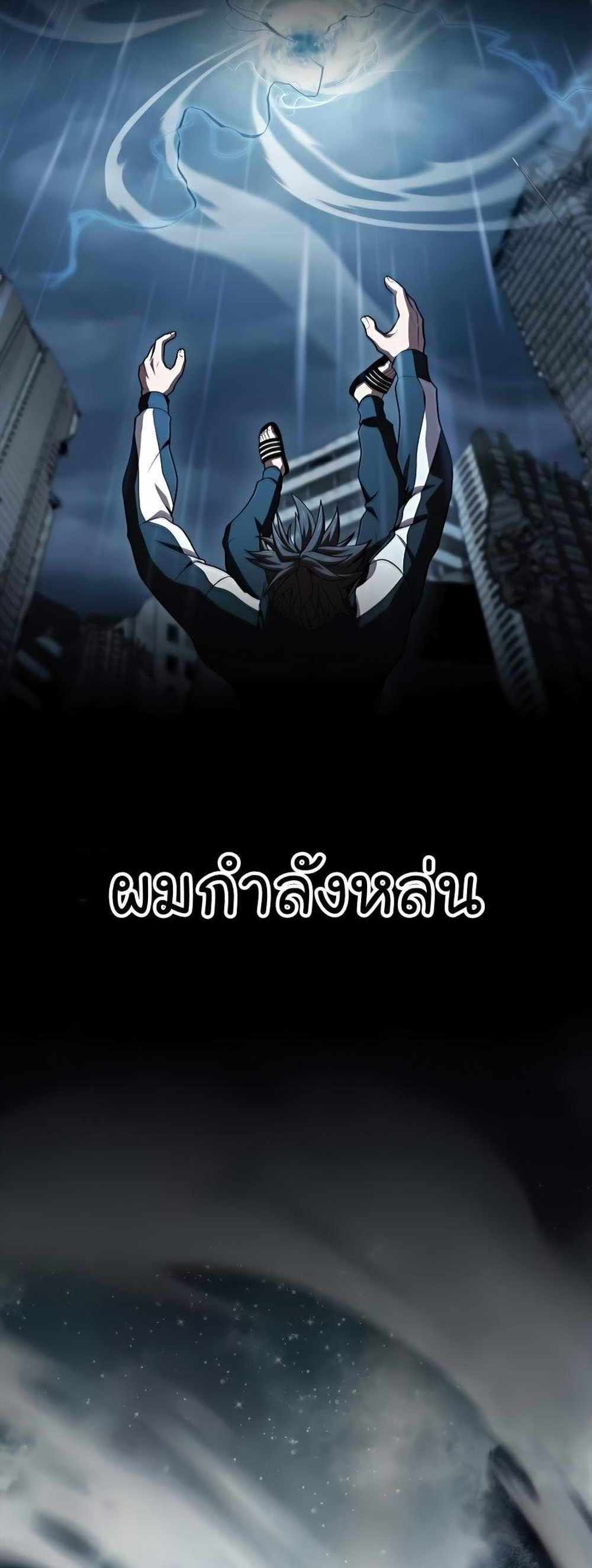 The Tutorial Tower of the Advanced Player แปลไทย