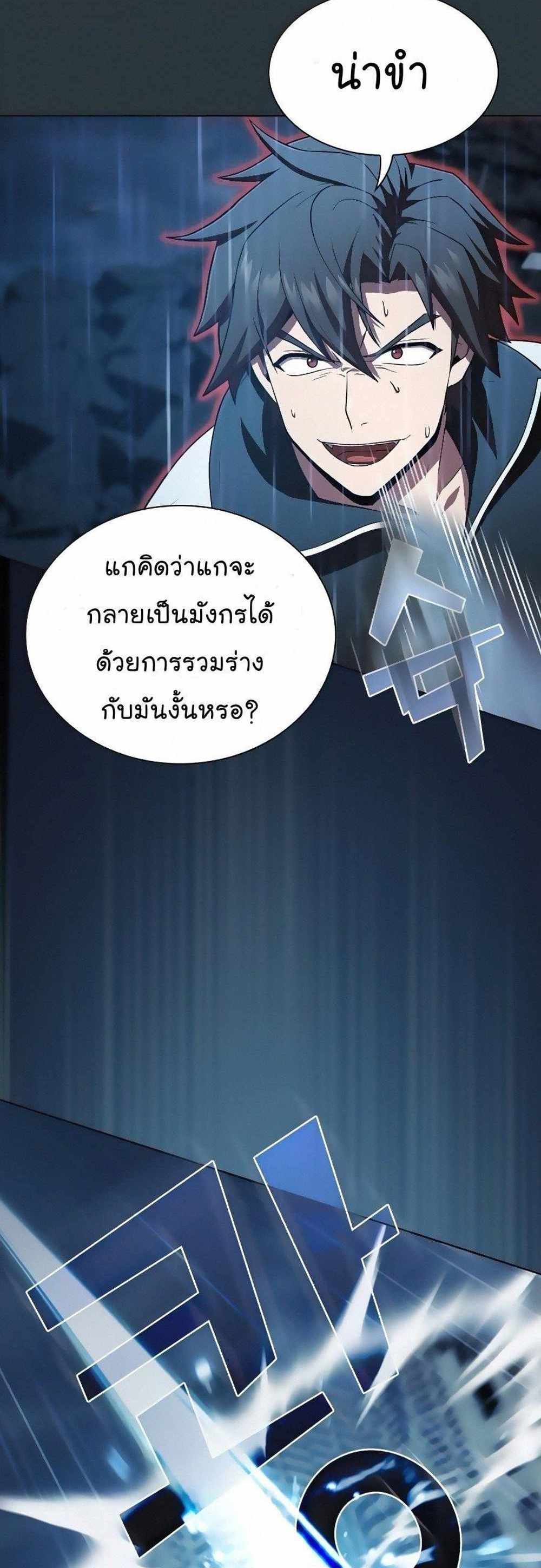 The Tutorial Tower of the Advanced Player แปลไทย