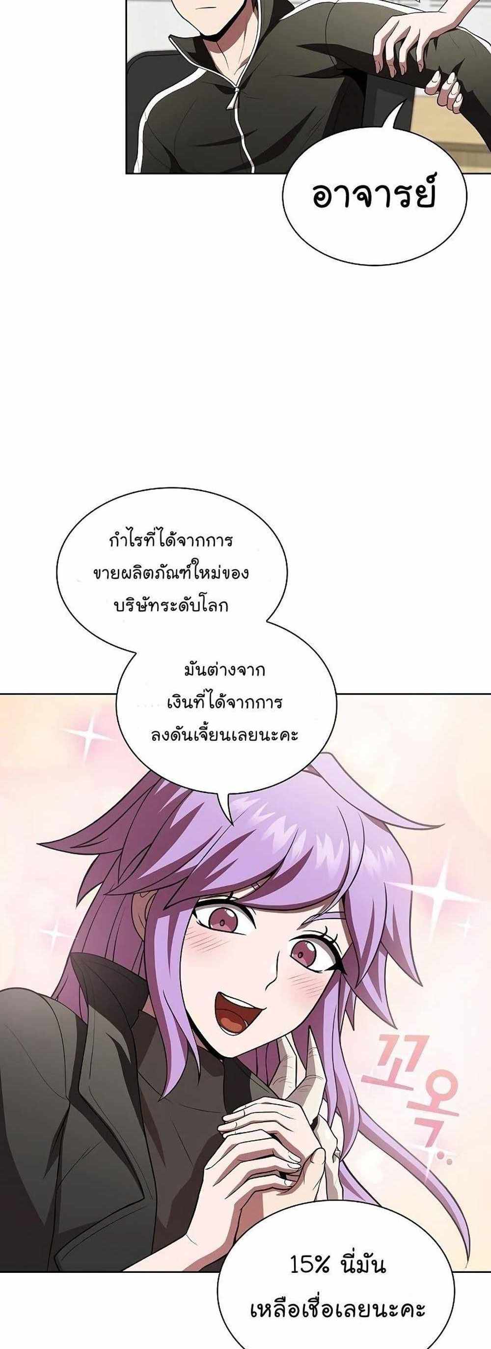 The Tutorial Tower of the Advanced Player แปลไทย