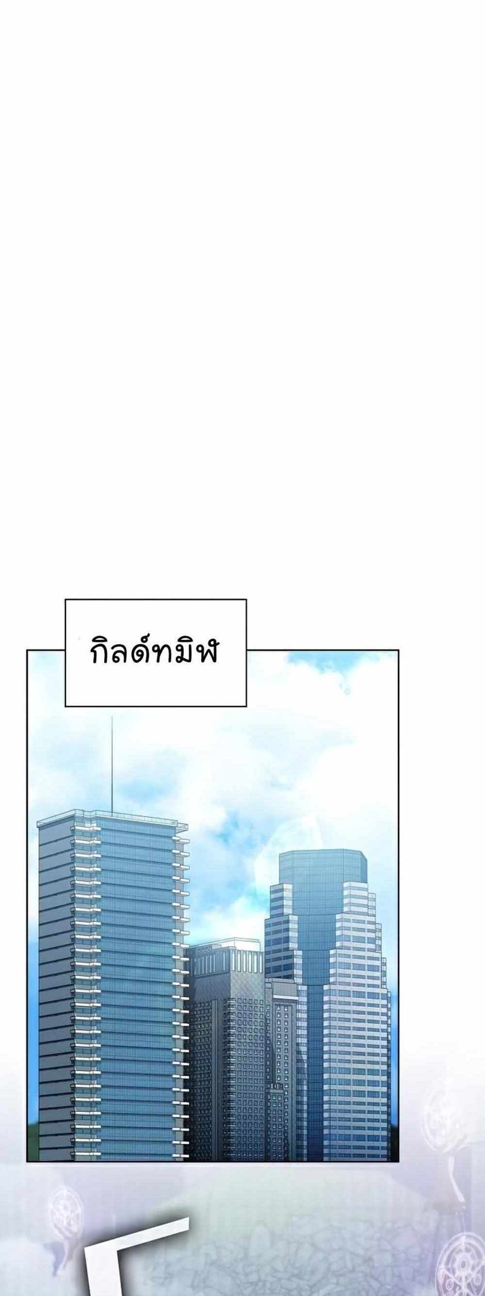 The Tutorial Tower of the Advanced Player แปลไทย