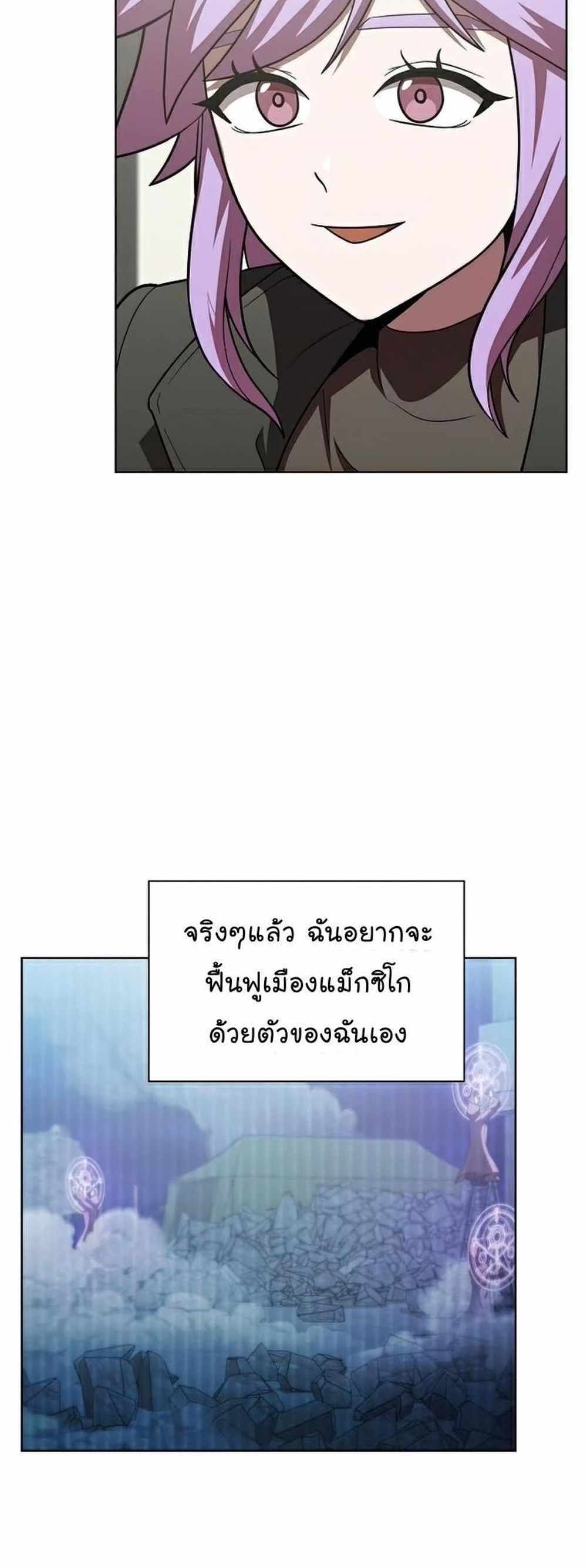 The Tutorial Tower of the Advanced Player แปลไทย