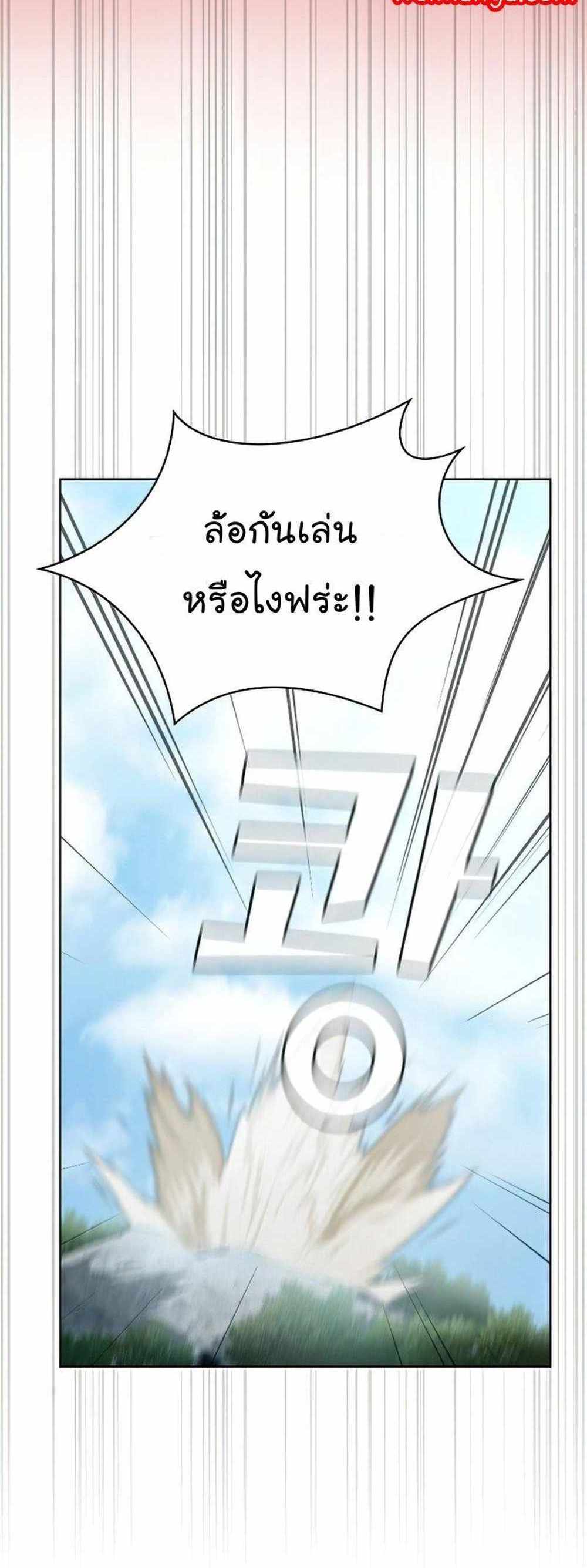 The Tutorial Tower of the Advanced Player แปลไทย