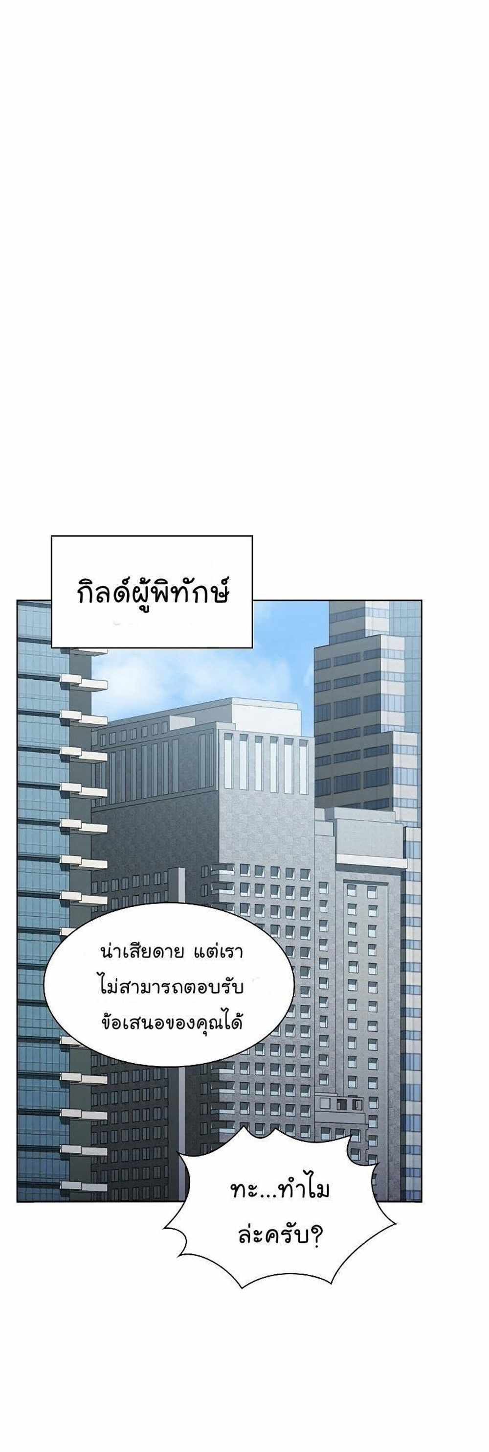 The Tutorial Tower of the Advanced Player แปลไทย