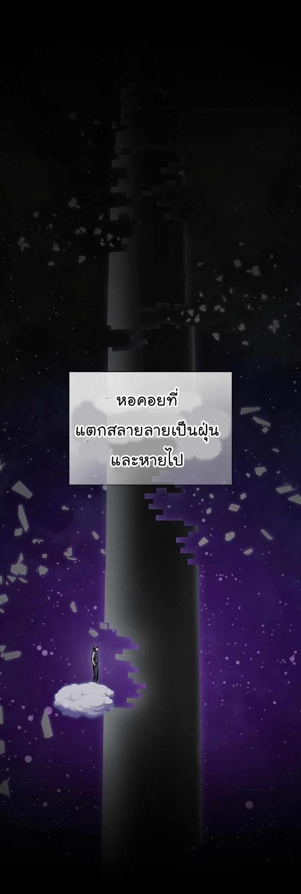 The Tutorial Tower of the Advanced Player แปลไทย