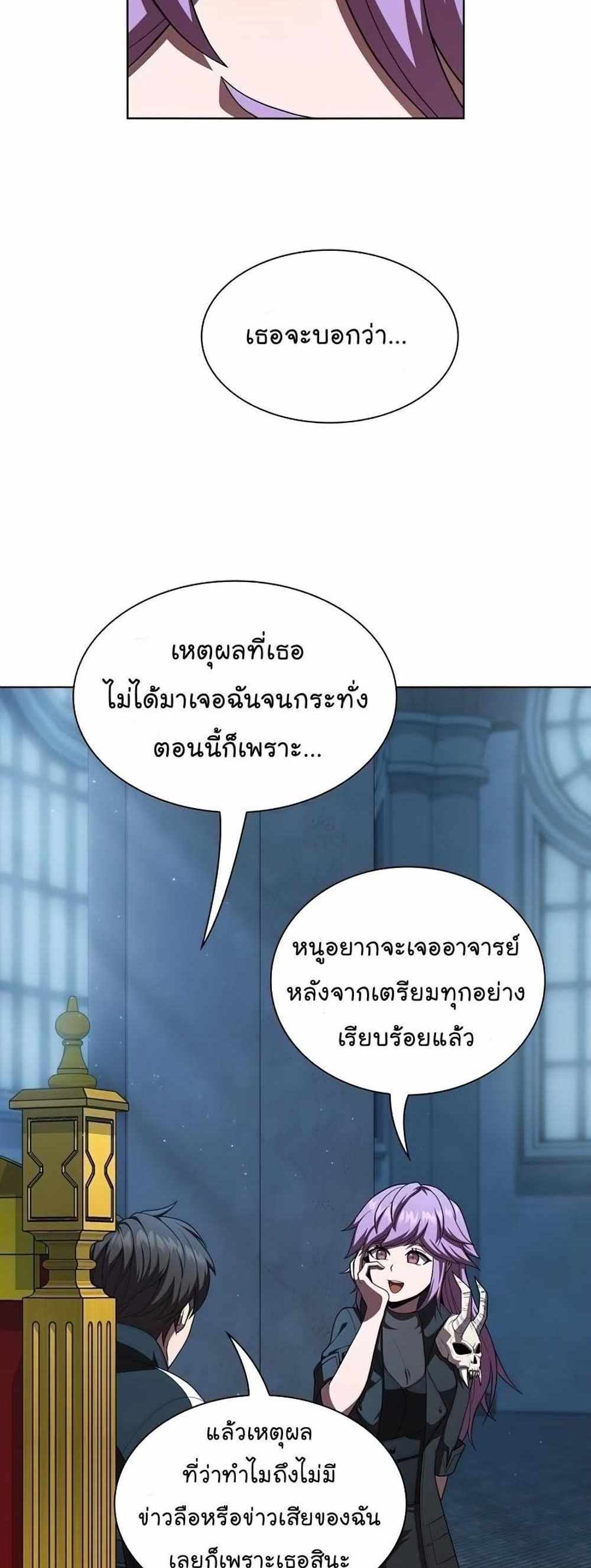 The Tutorial Tower of the Advanced Player แปลไทย