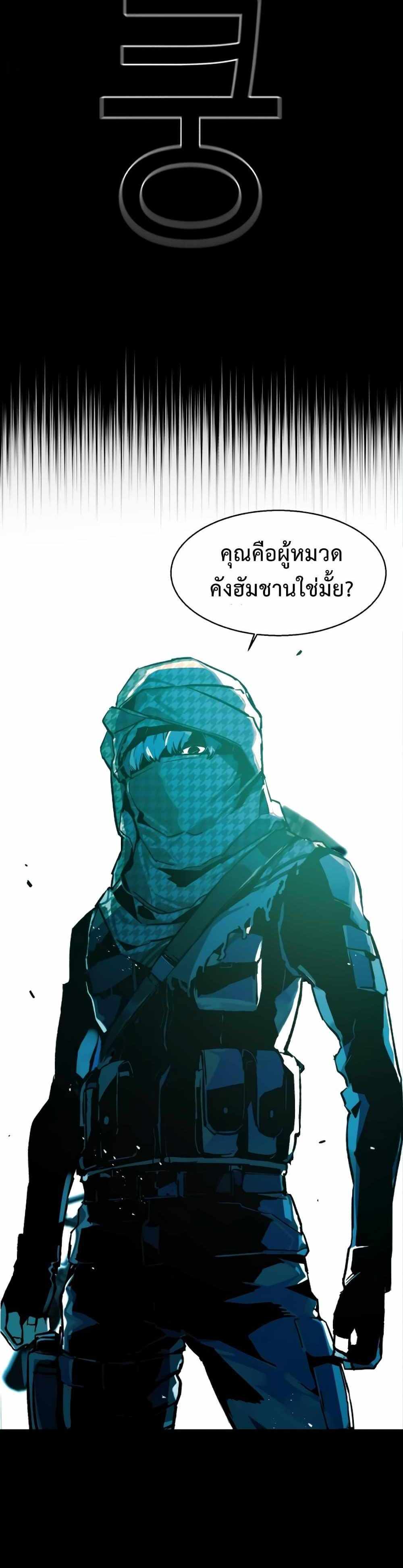 Mercenary Enrollment แปลไทย