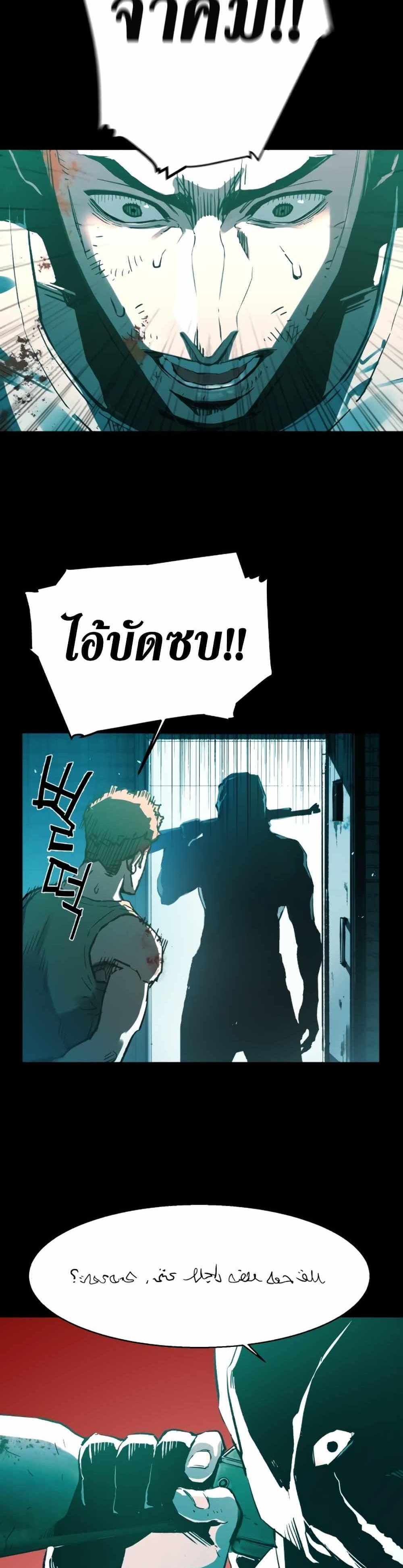 Mercenary Enrollment แปลไทย