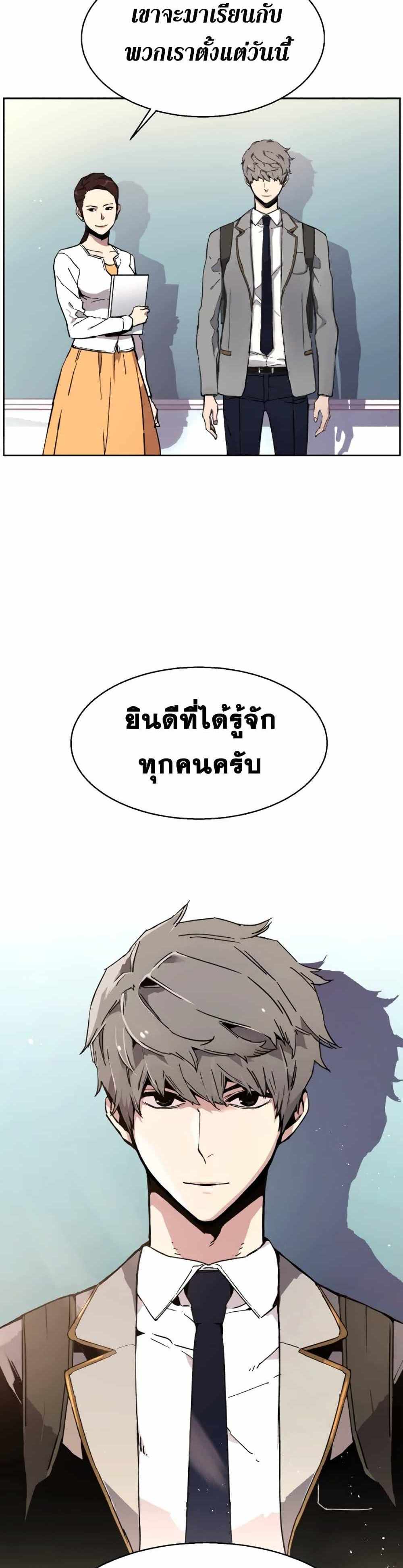 Mercenary Enrollment แปลไทย