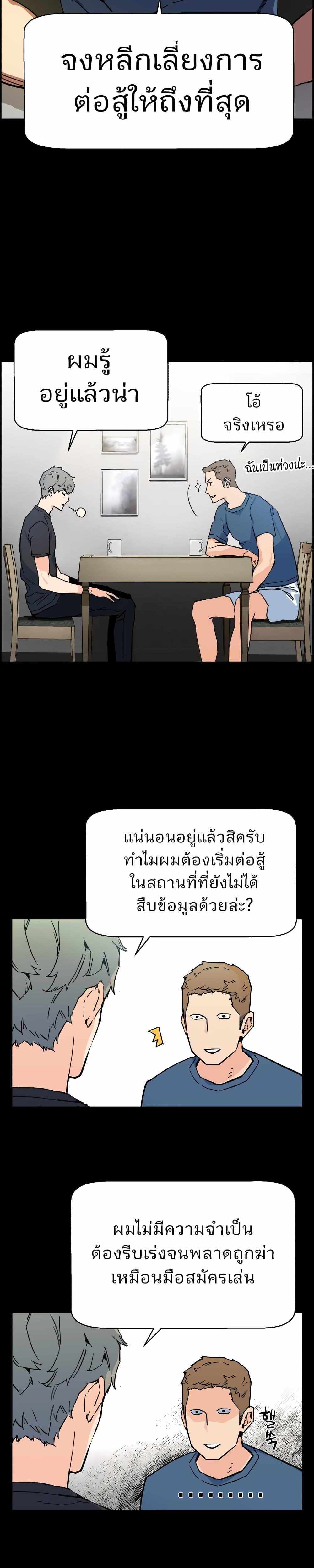 Mercenary Enrollment แปลไทย