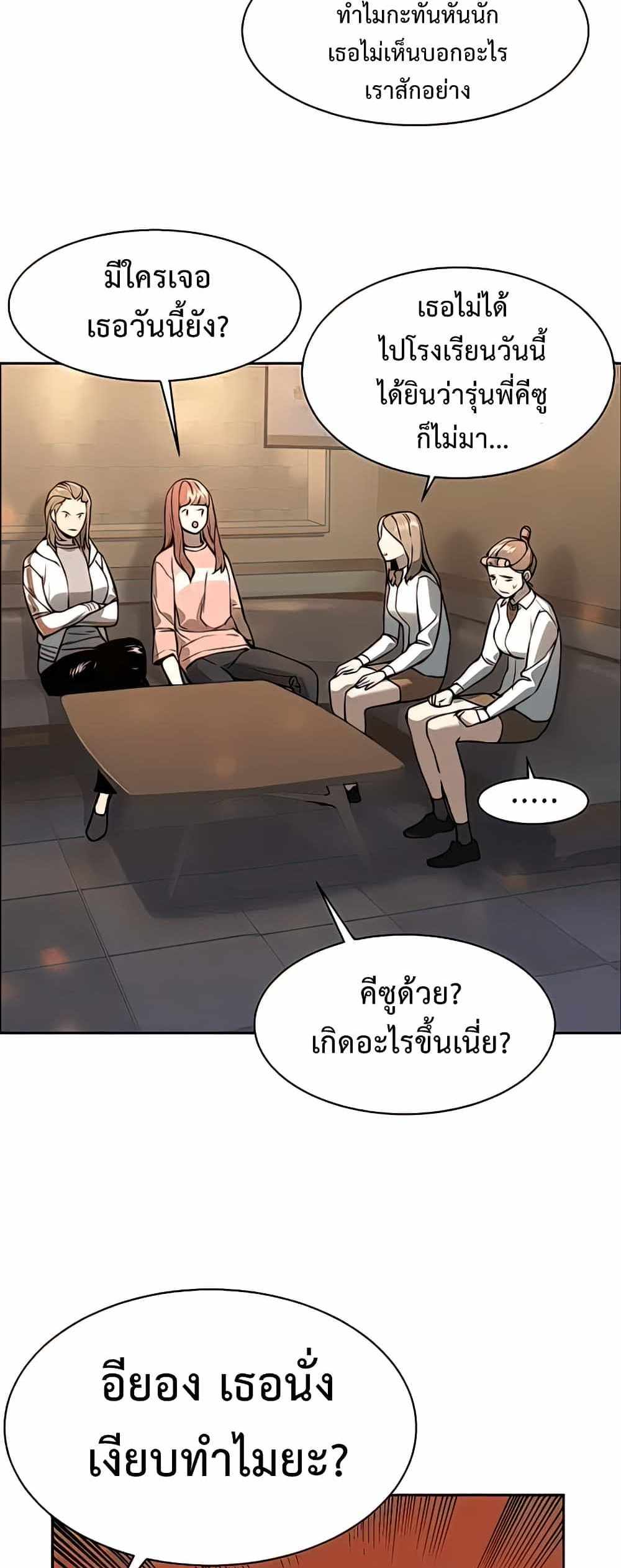 Mercenary Enrollment แปลไทย