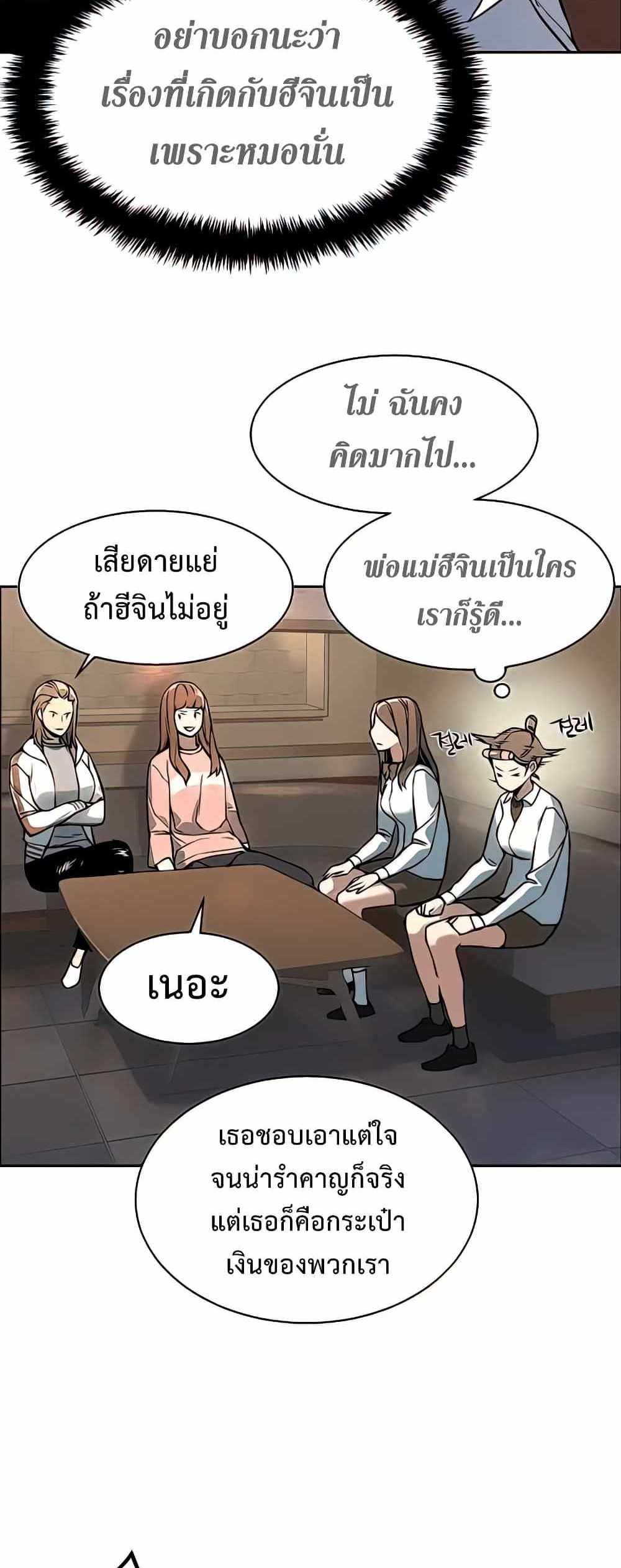 Mercenary Enrollment แปลไทย