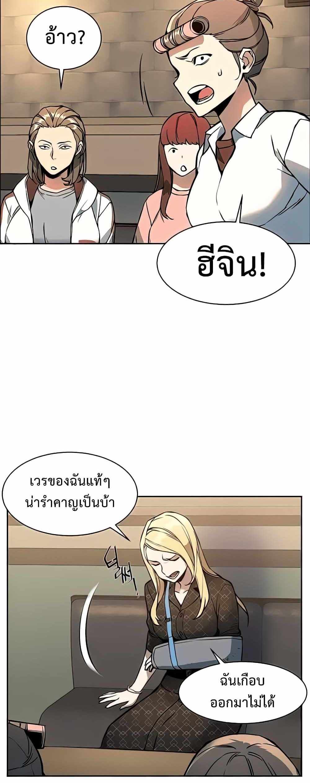 Mercenary Enrollment แปลไทย