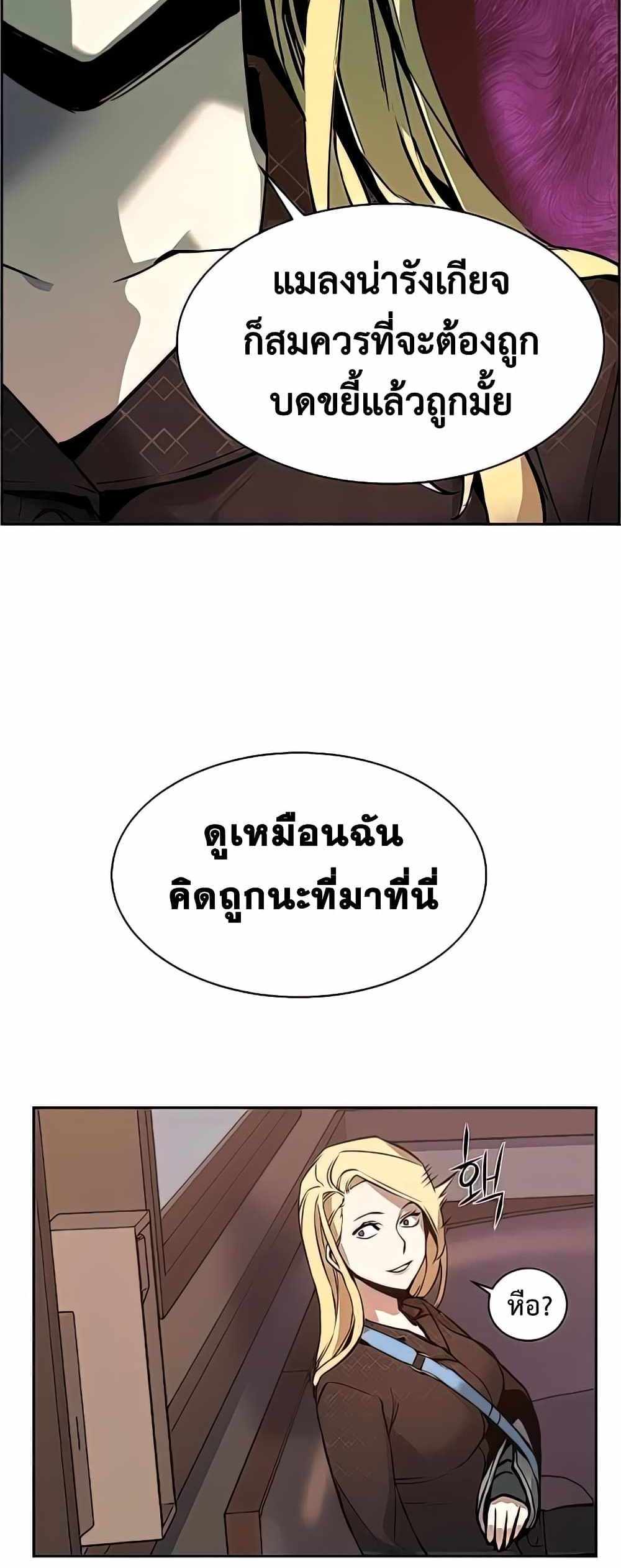 Mercenary Enrollment แปลไทย