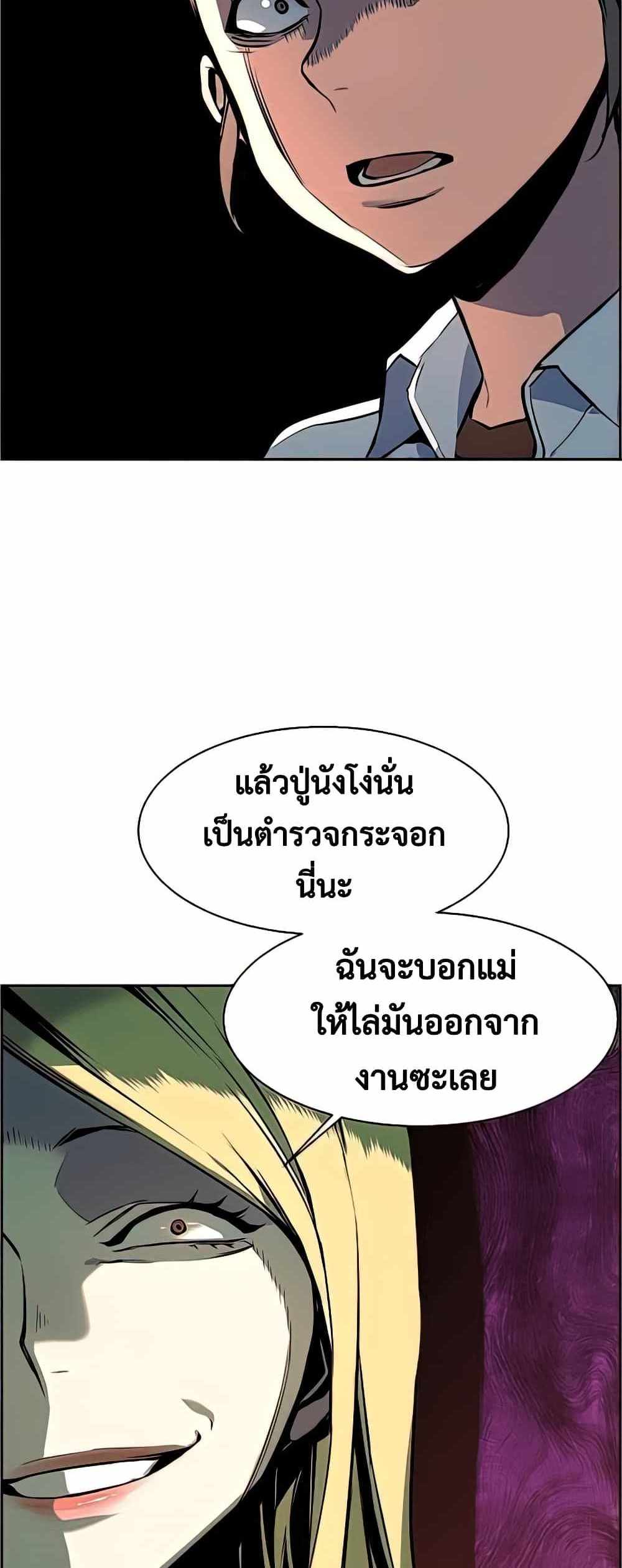 Mercenary Enrollment แปลไทย