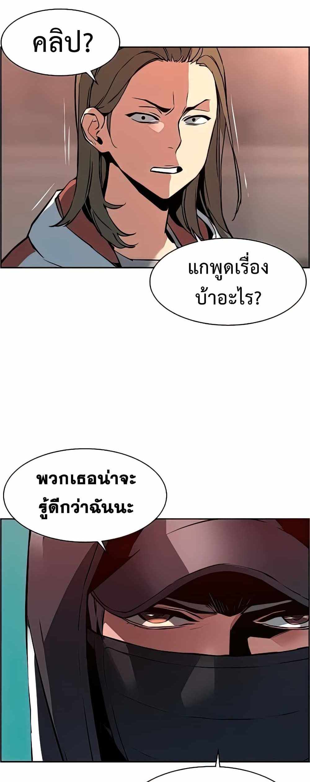 Mercenary Enrollment แปลไทย