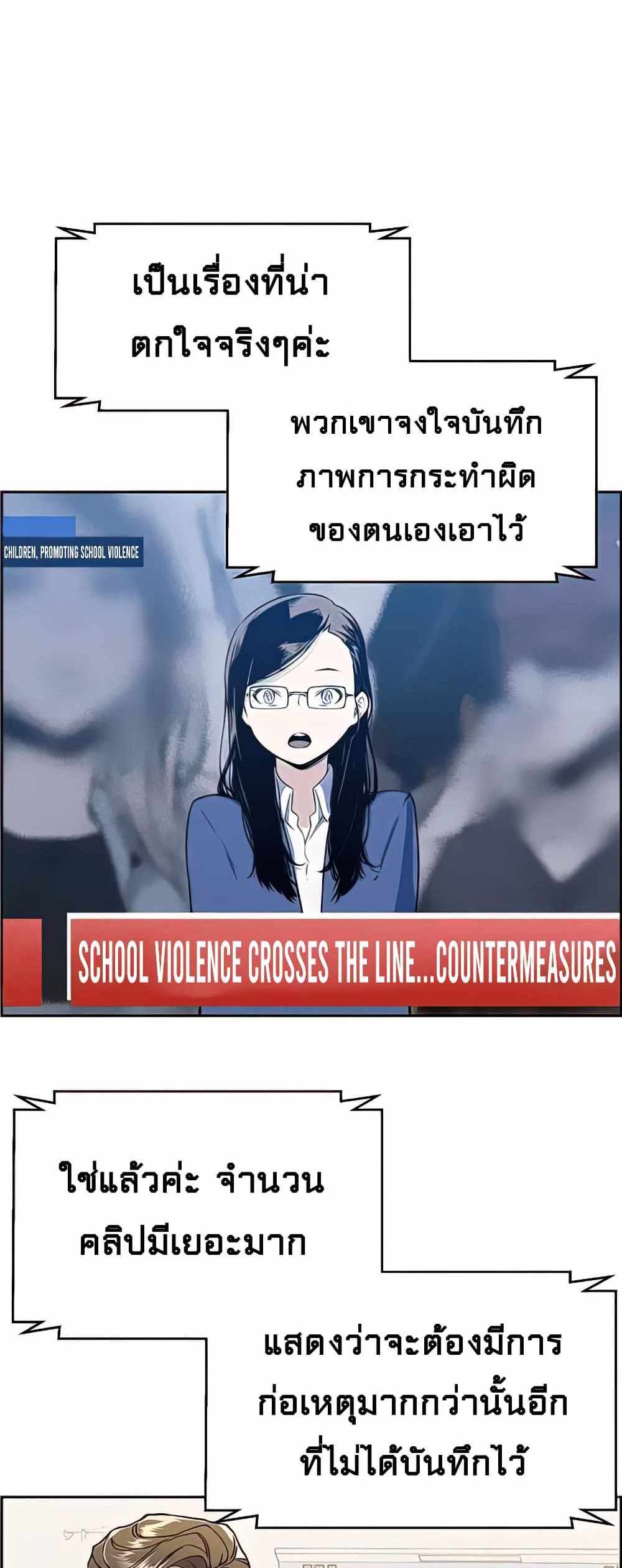 Mercenary Enrollment แปลไทย