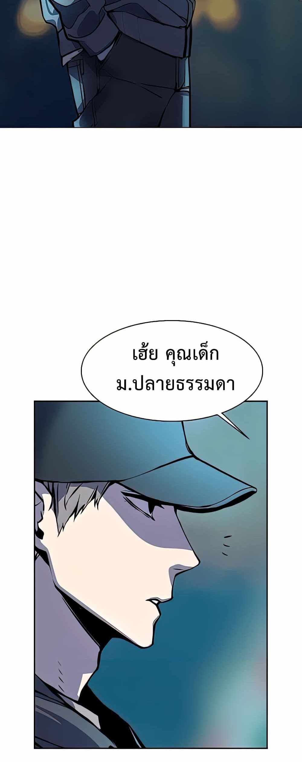 Mercenary Enrollment แปลไทย