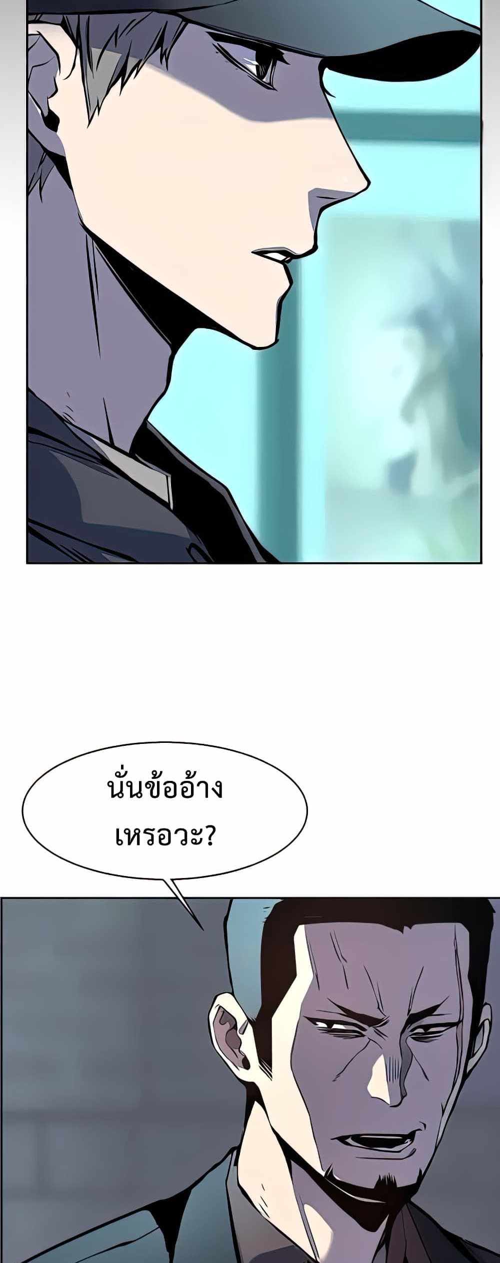 Mercenary Enrollment แปลไทย