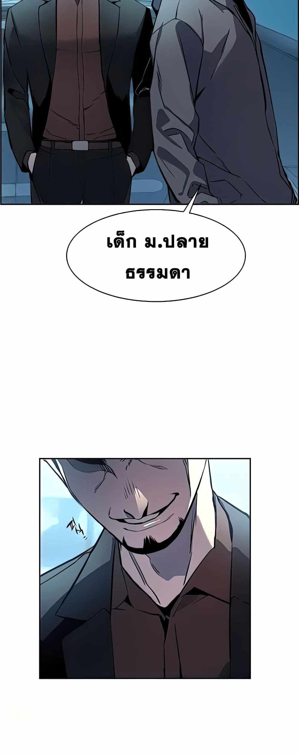 Mercenary Enrollment แปลไทย