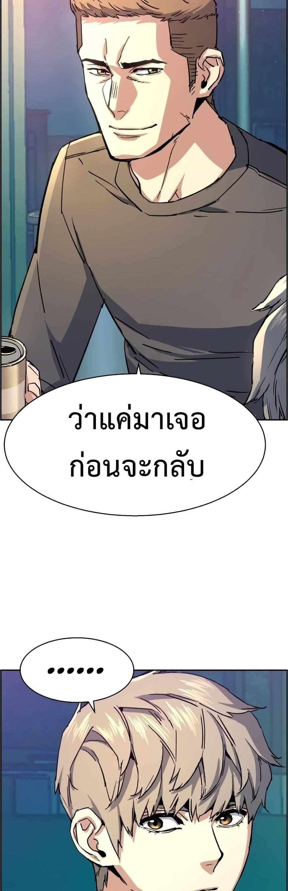 Mercenary Enrollment แปลไทย