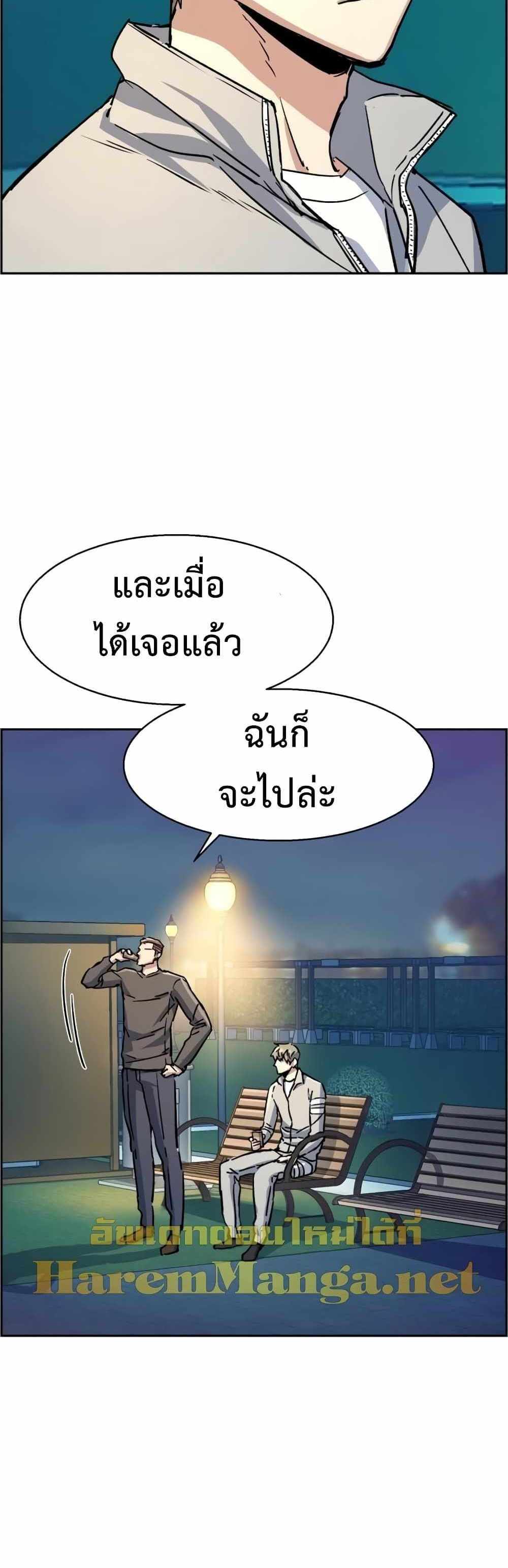 Mercenary Enrollment แปลไทย