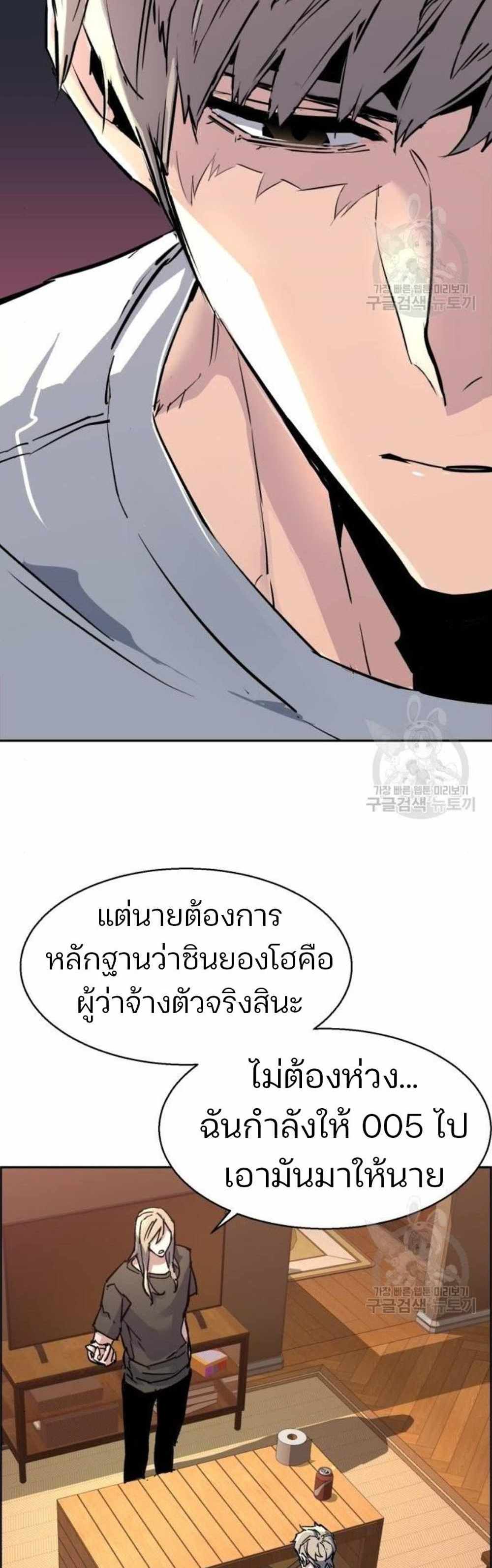 Mercenary Enrollment แปลไทย