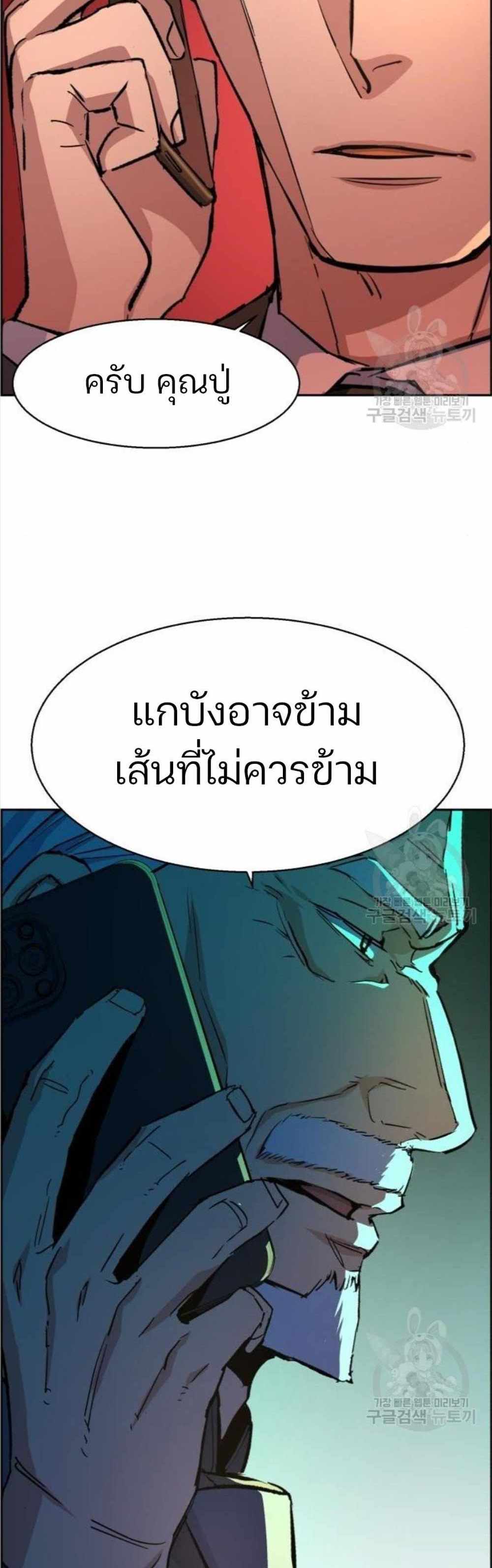 Mercenary Enrollment แปลไทย