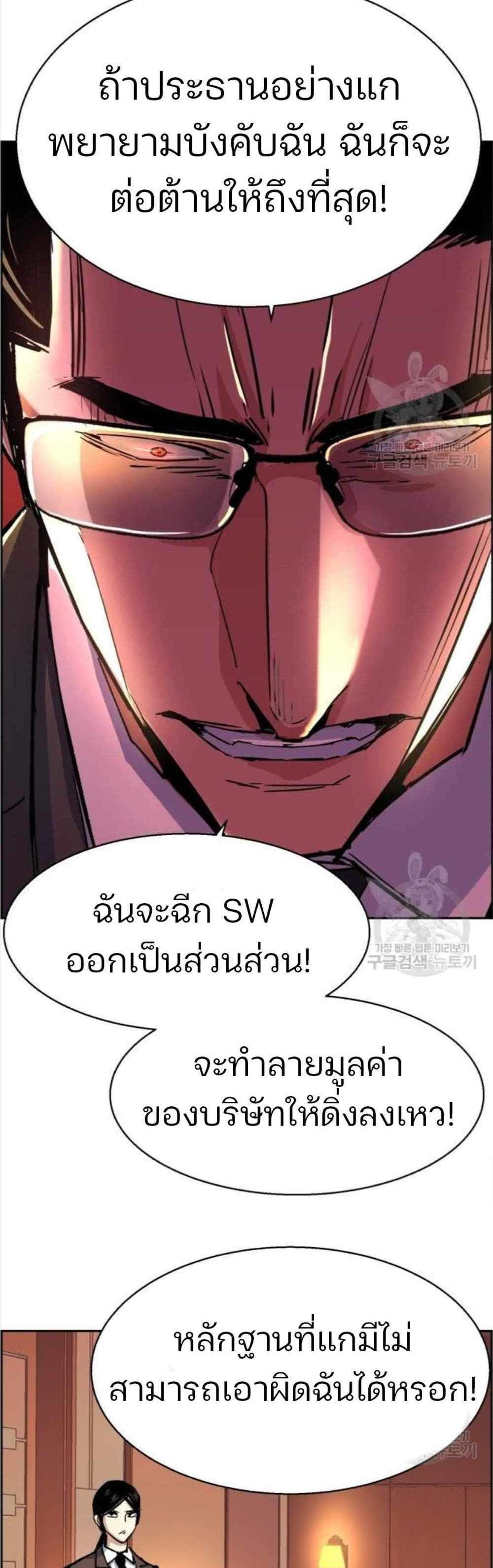 Mercenary Enrollment แปลไทย