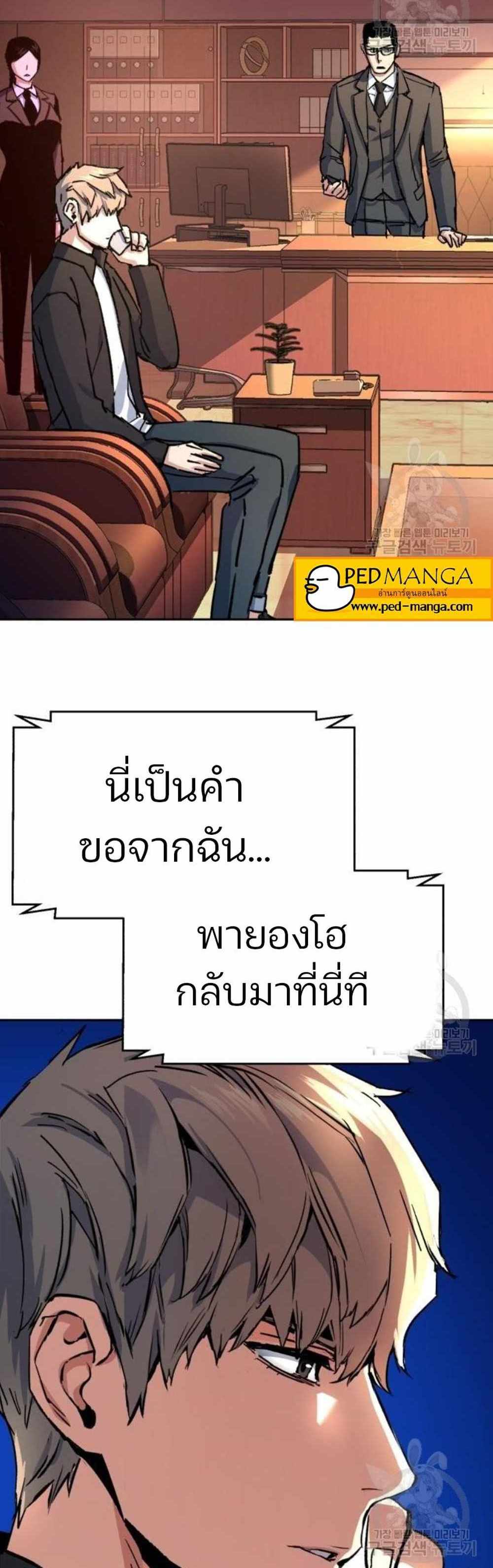 Mercenary Enrollment แปลไทย