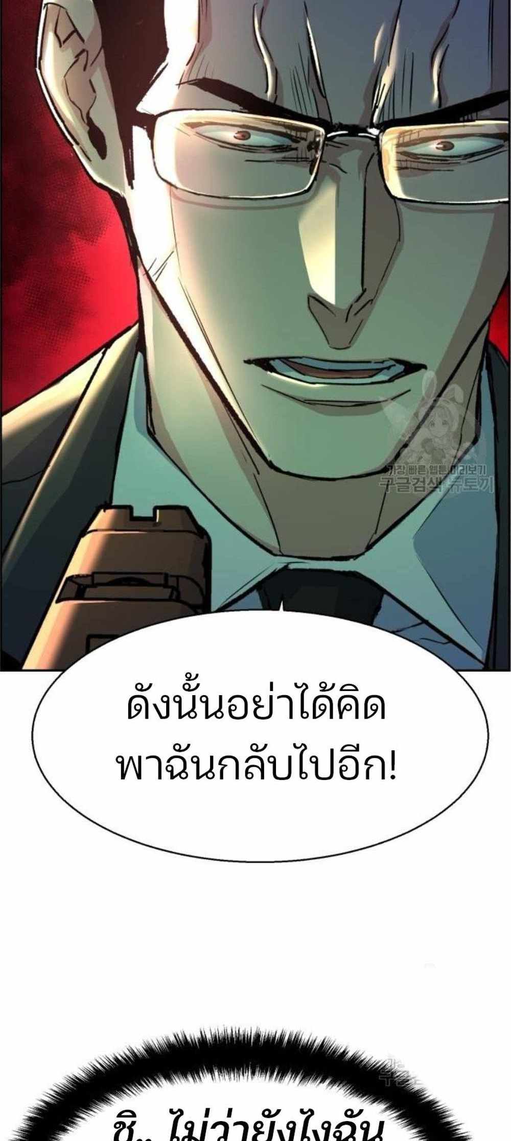 Mercenary Enrollment แปลไทย