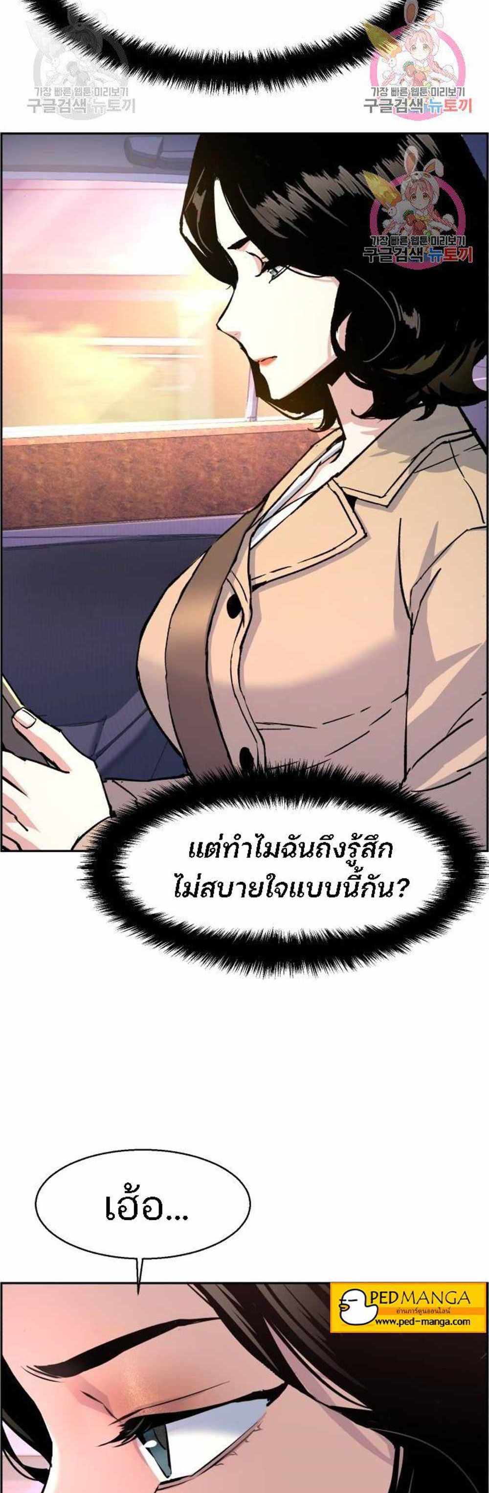 Mercenary Enrollment แปลไทย