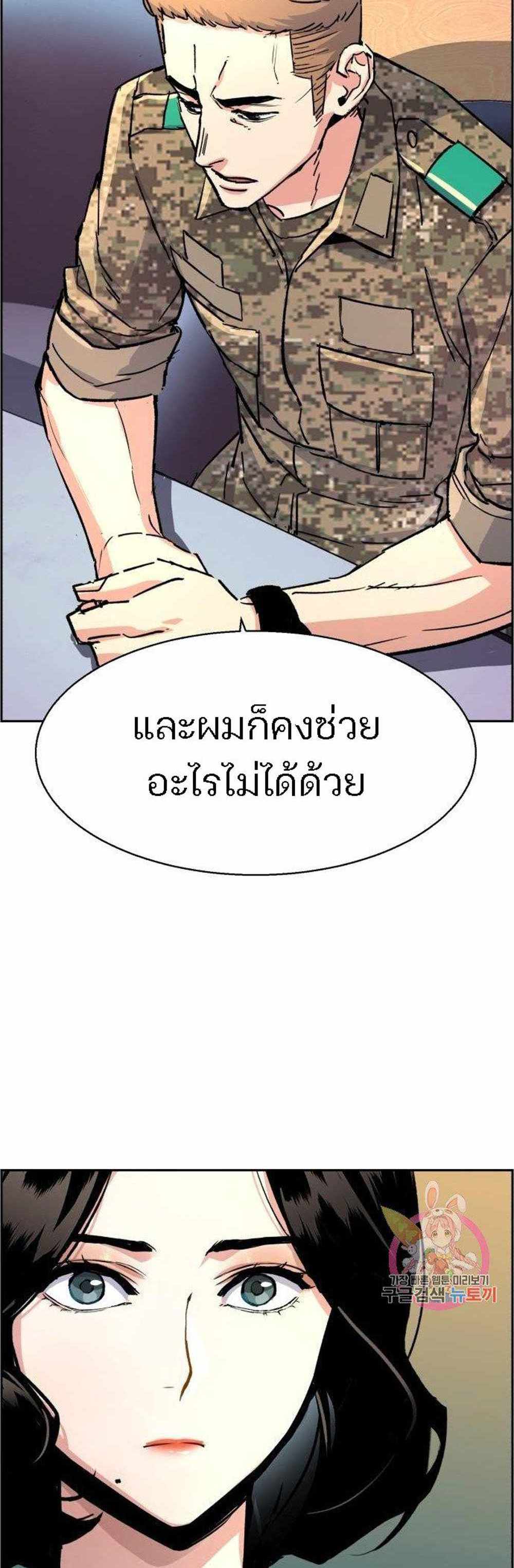 Mercenary Enrollment แปลไทย