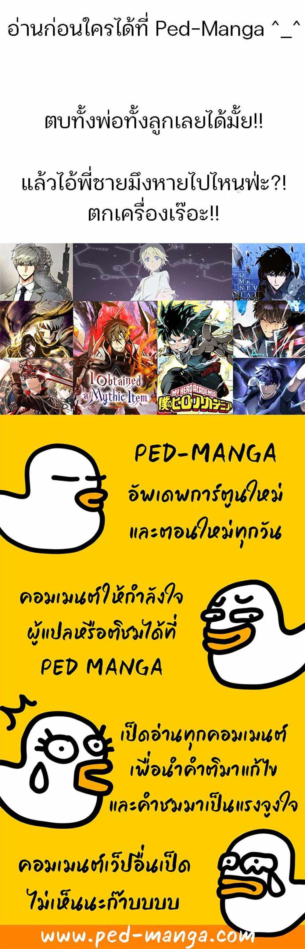 Mercenary Enrollment แปลไทย