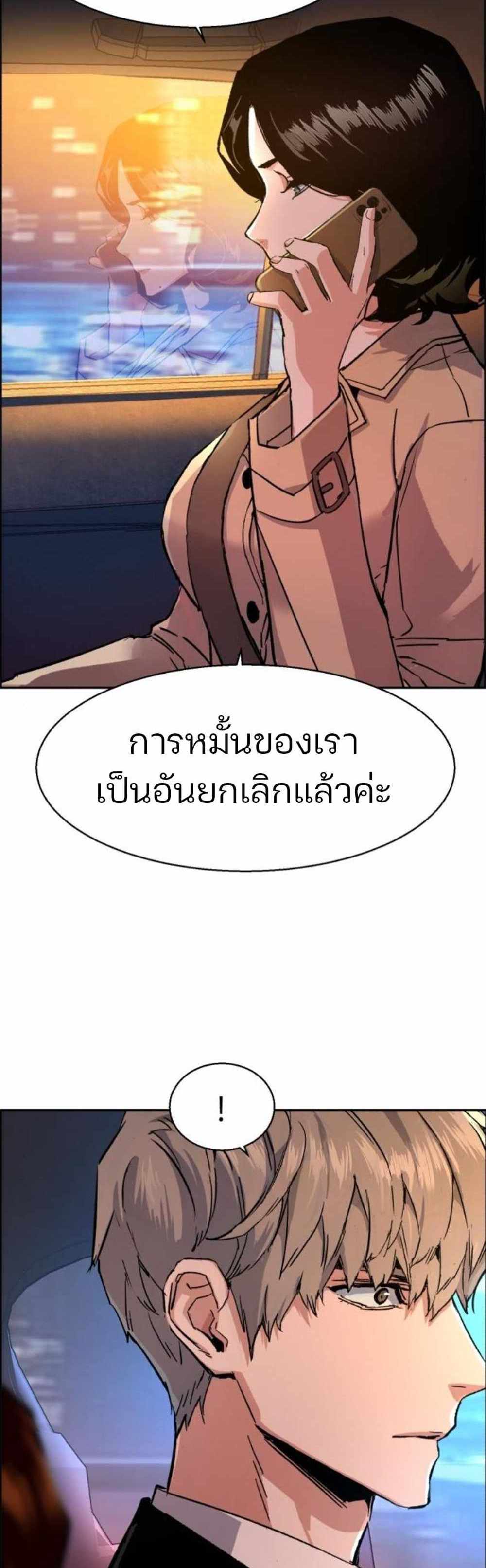 Mercenary Enrollment แปลไทย