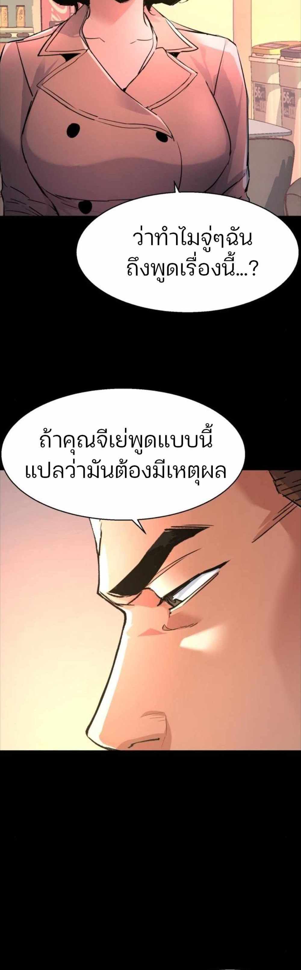 Mercenary Enrollment แปลไทย