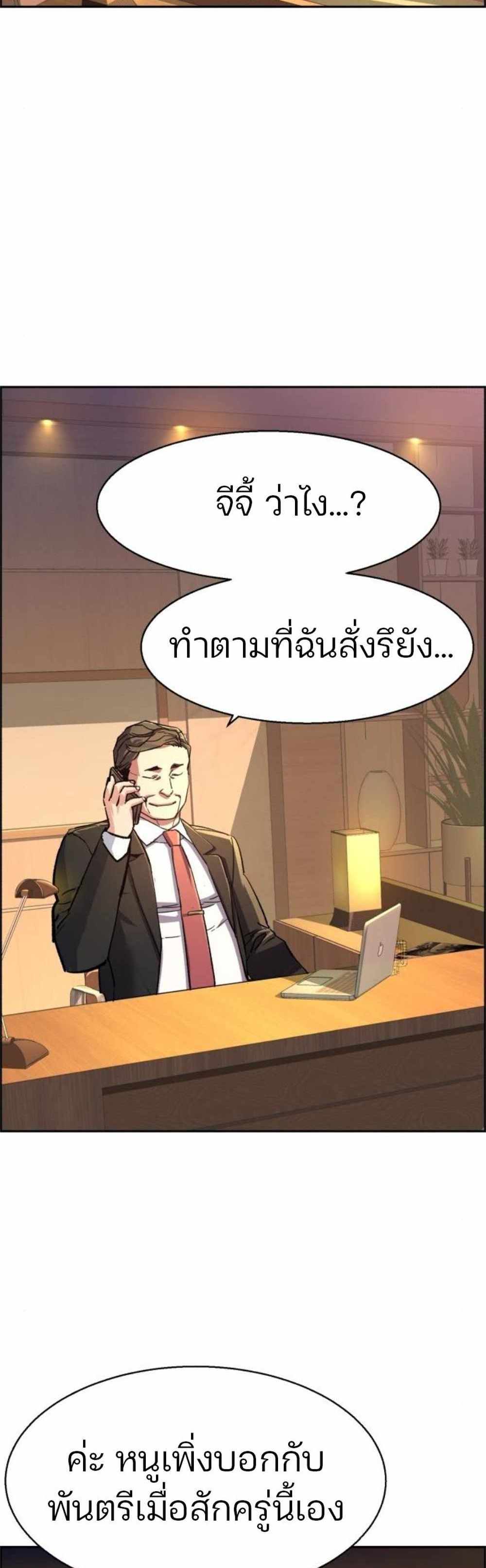 Mercenary Enrollment แปลไทย