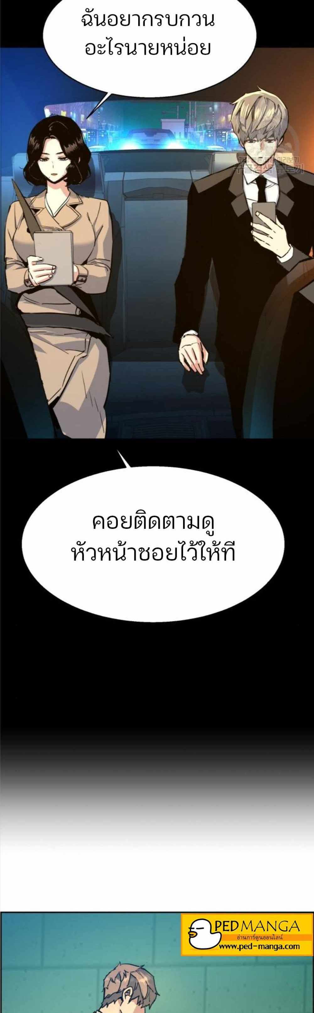 Mercenary Enrollment แปลไทย