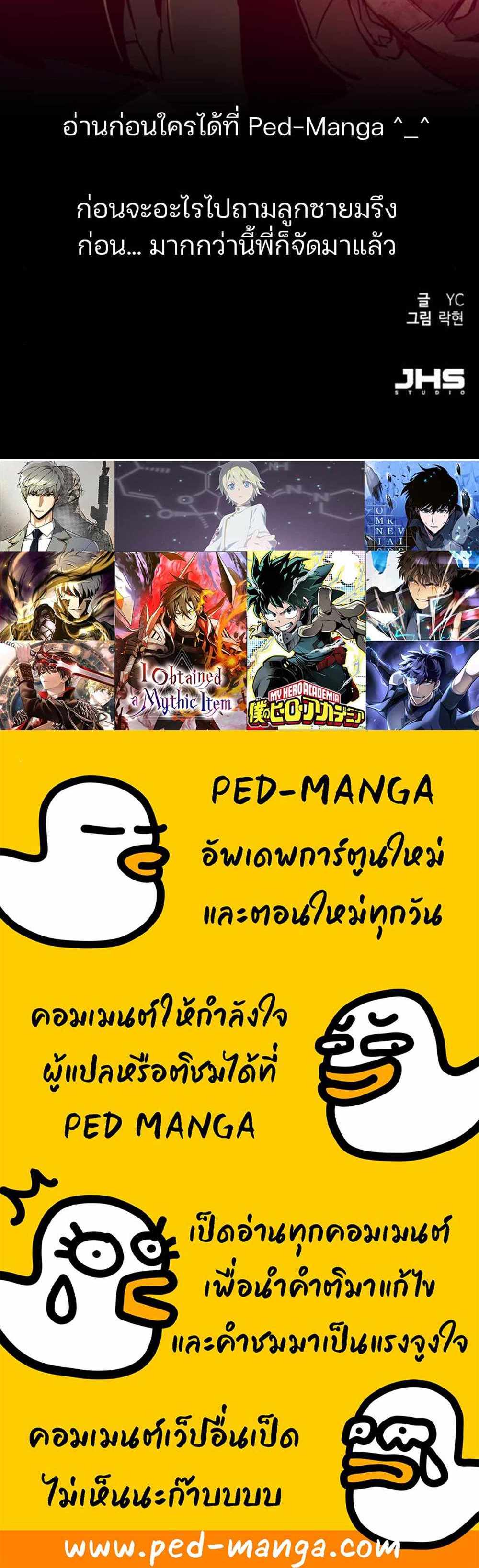 Mercenary Enrollment แปลไทย